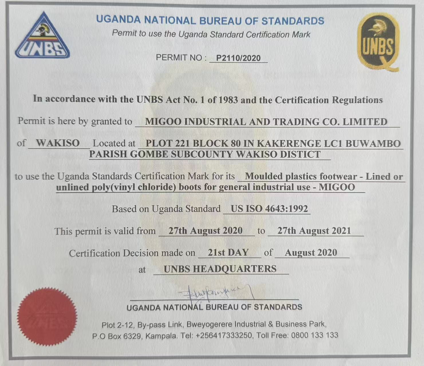 乌干达标准认证标志许可证.jpg